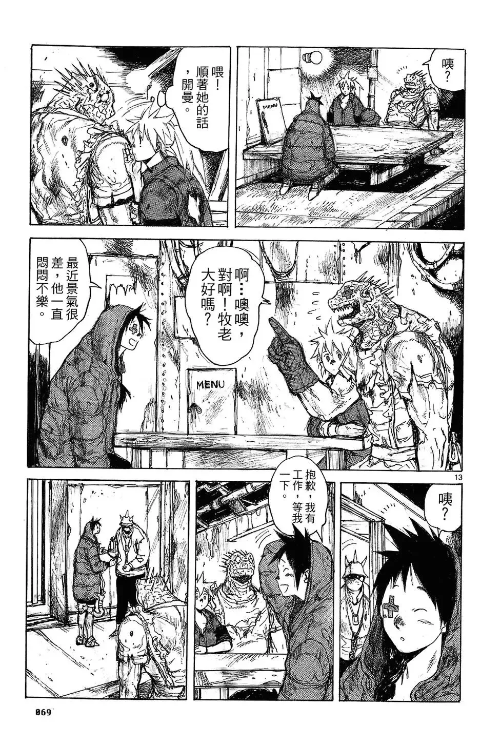 第08卷 第71页