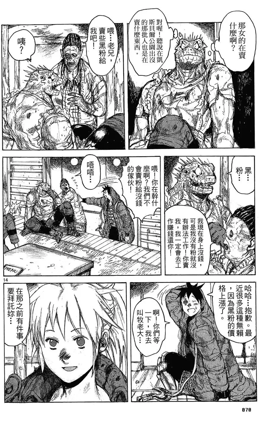 第08卷 第72页