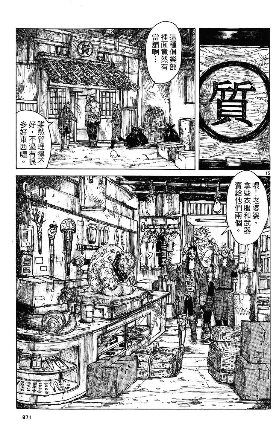 第08卷 第73页