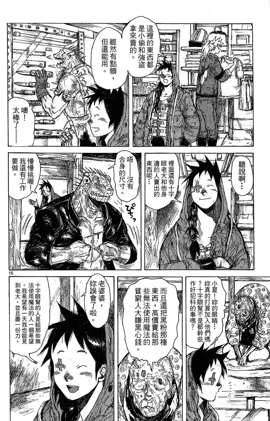 第08卷 第74页