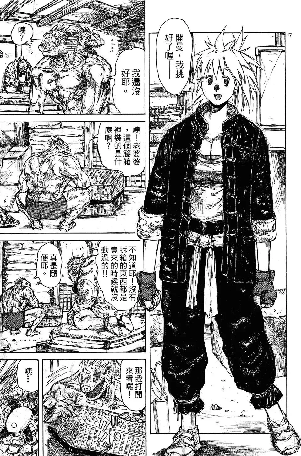 第08卷 第75页