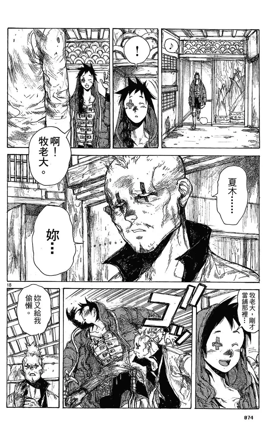 第08卷 第76页