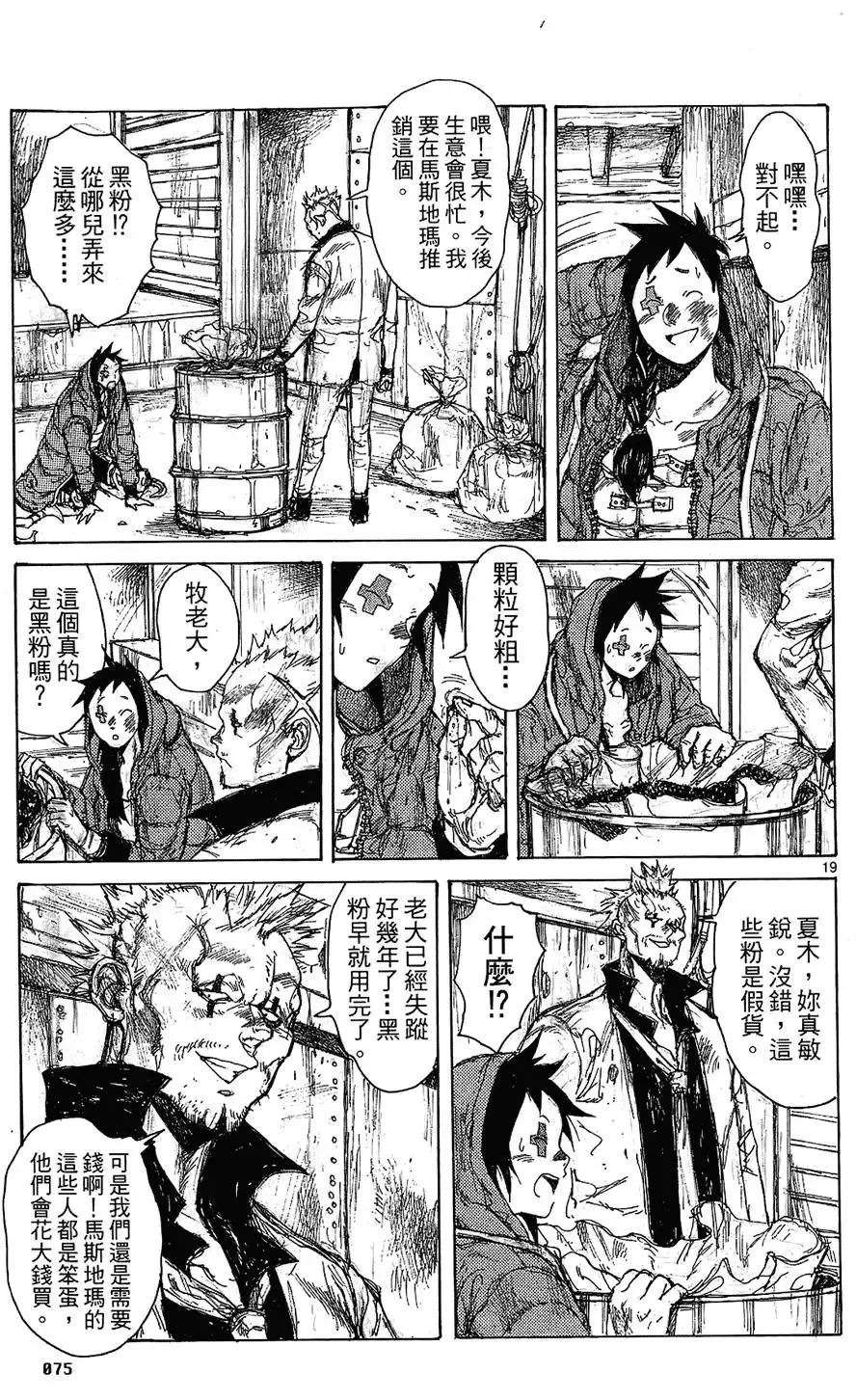 第08卷 第77页