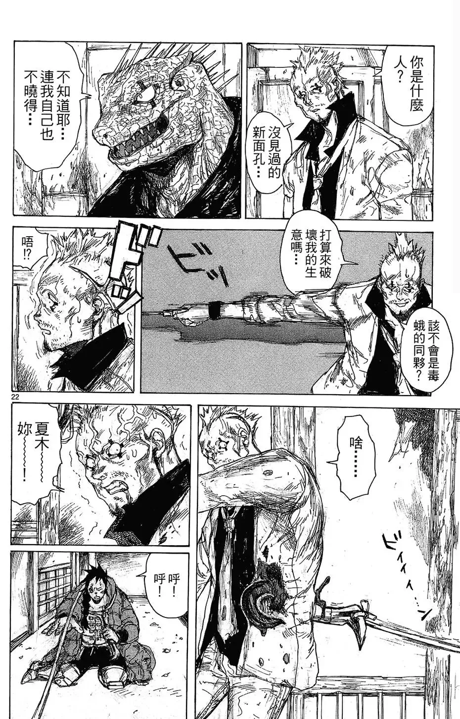 第08卷 第80页