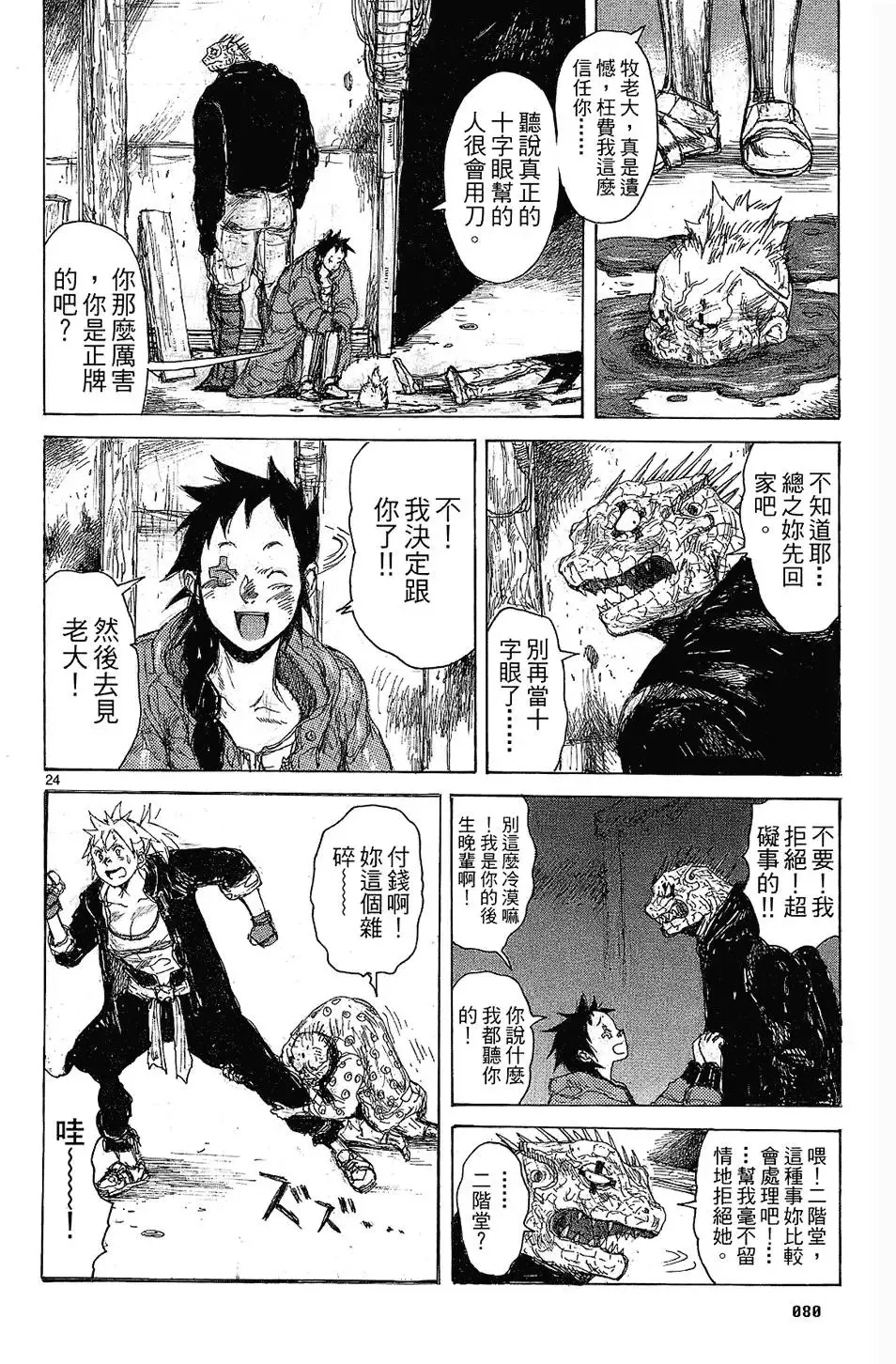 第08卷 第82页