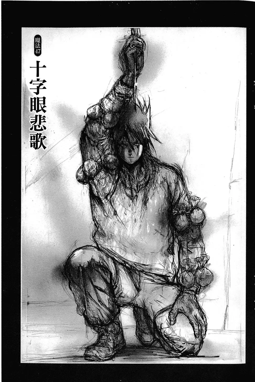 第08卷 第83页