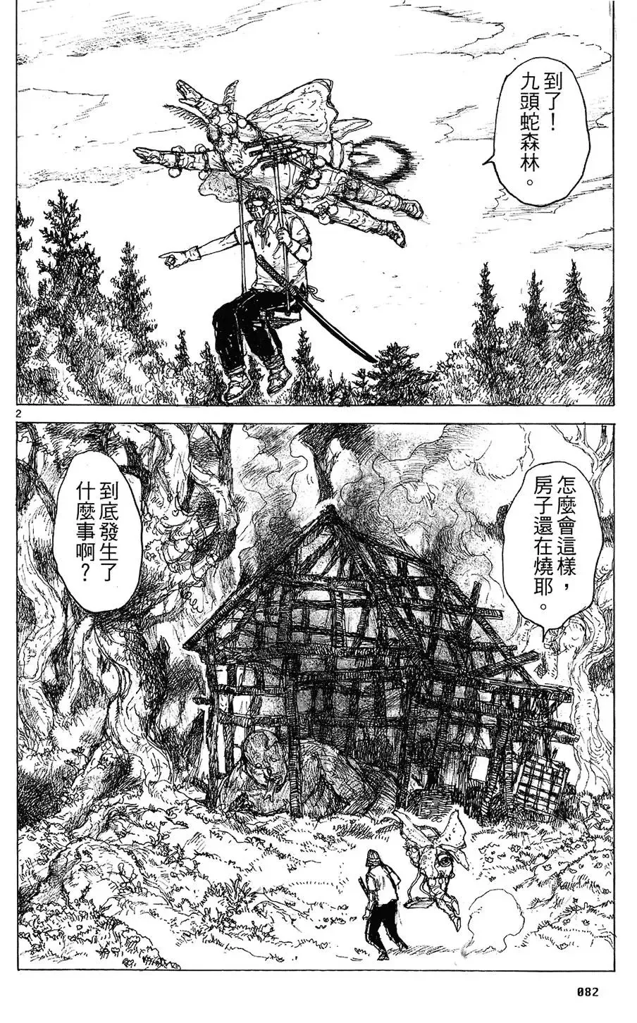 第08卷 第84页