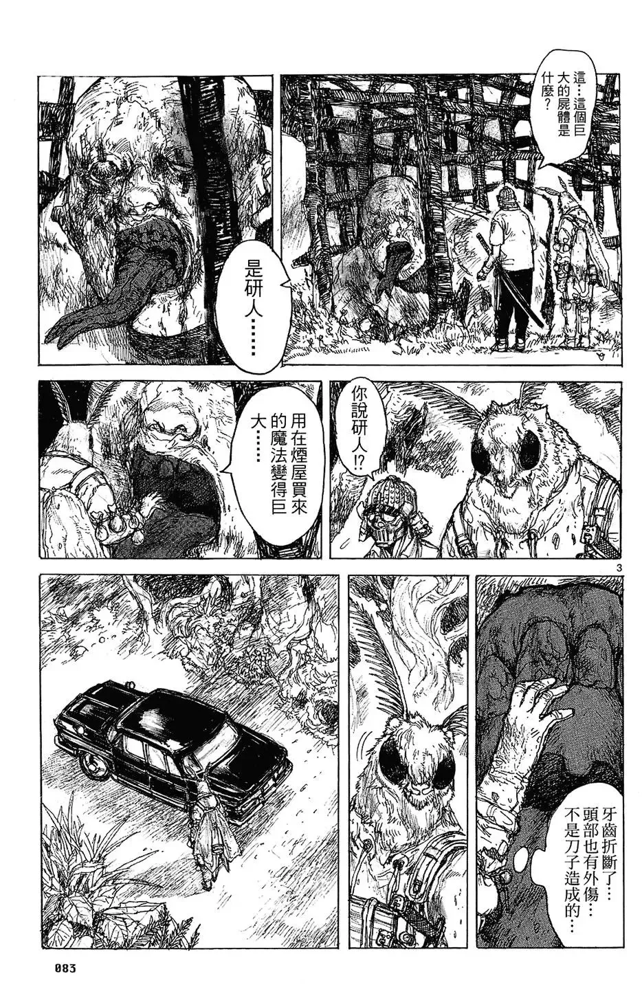 第08卷 第85页