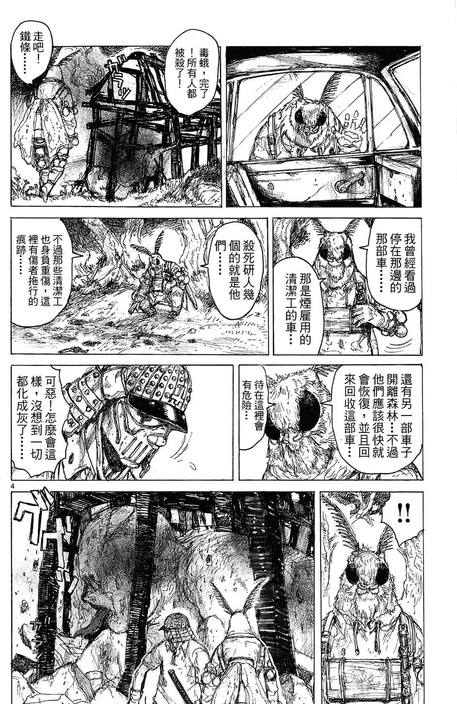 第08卷 第86页