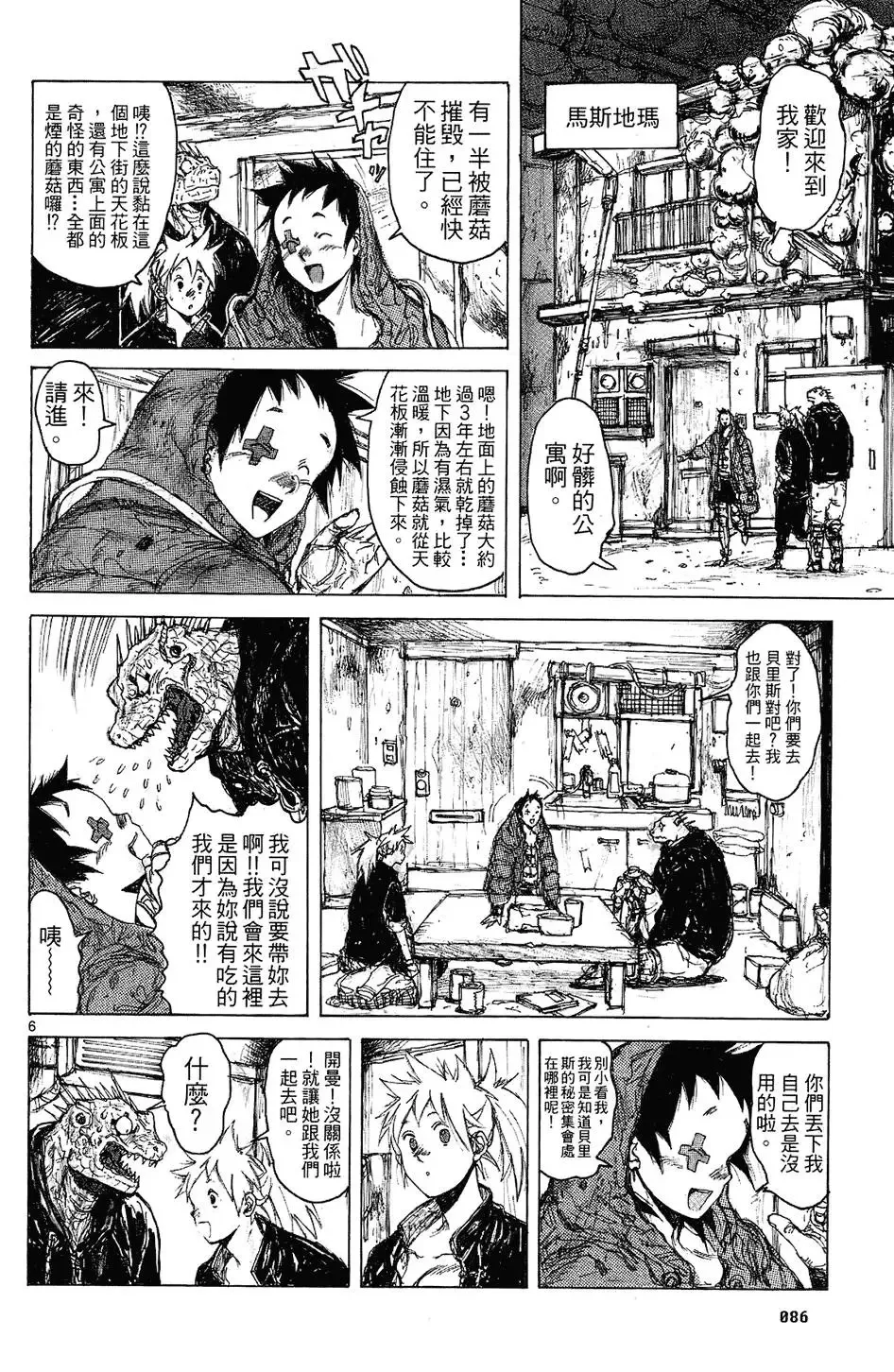 第08卷 第88页