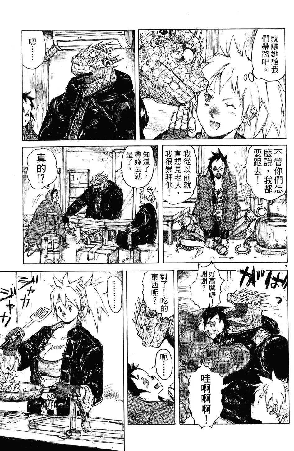 第08卷 第89页