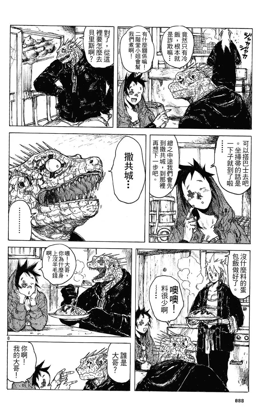第08卷 第90页