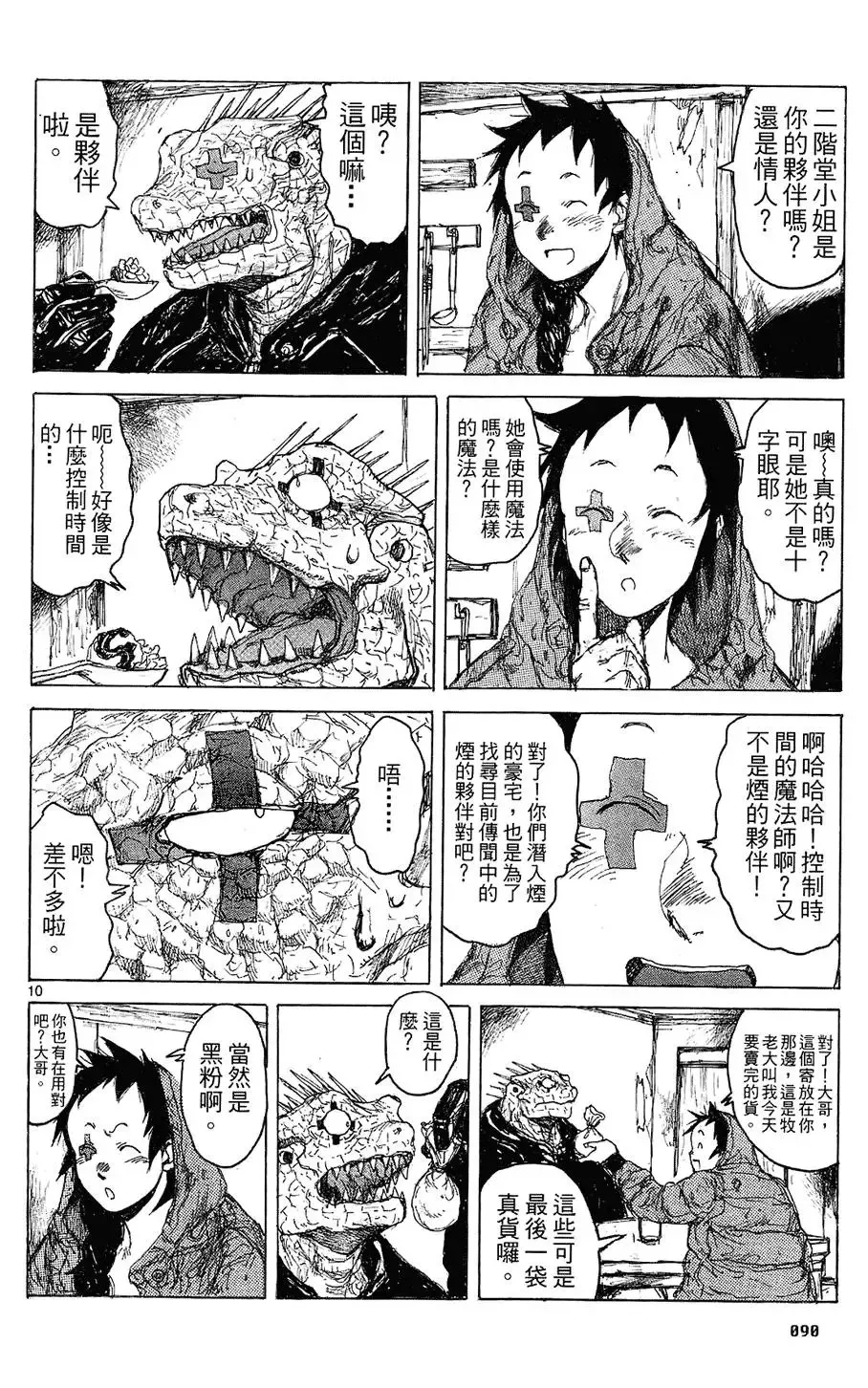 第08卷 第92页