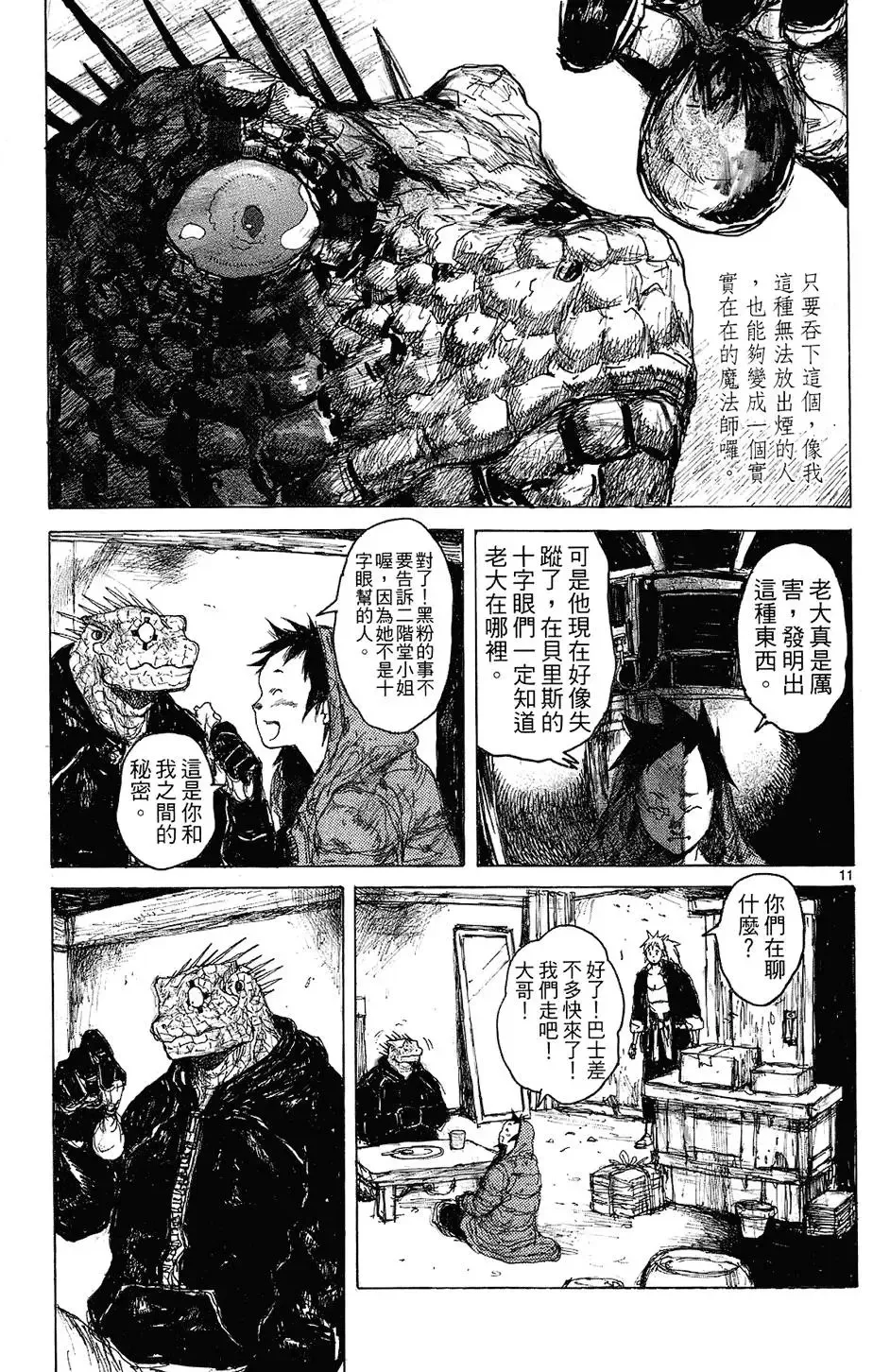 第08卷 第93页