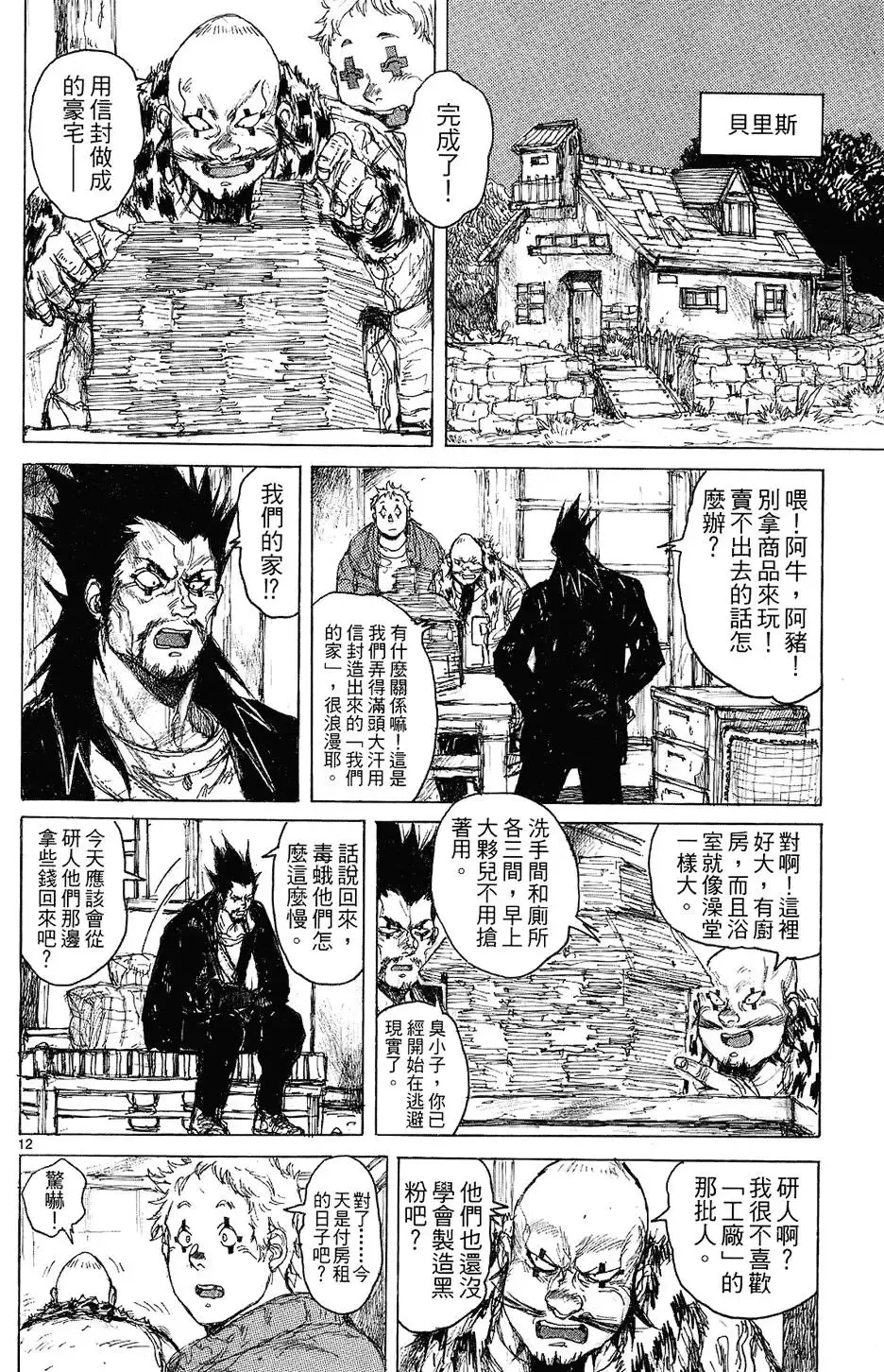 第08卷 第94页