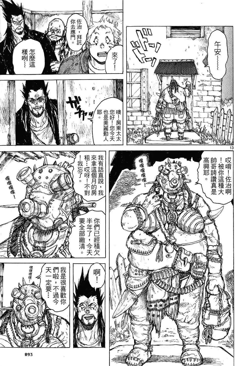 第08卷 第95页