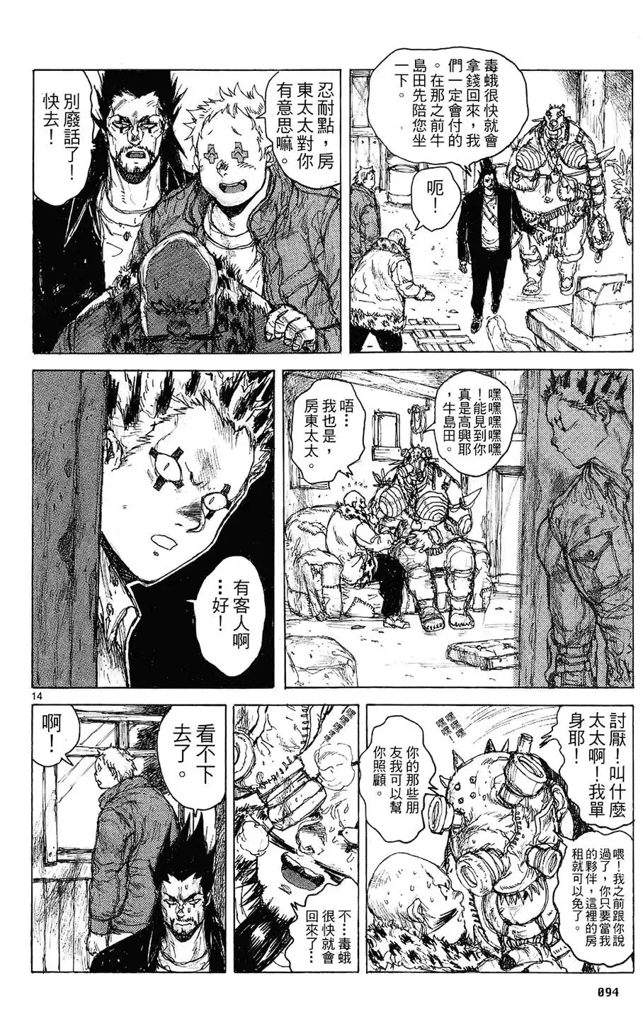 第08卷 第96页