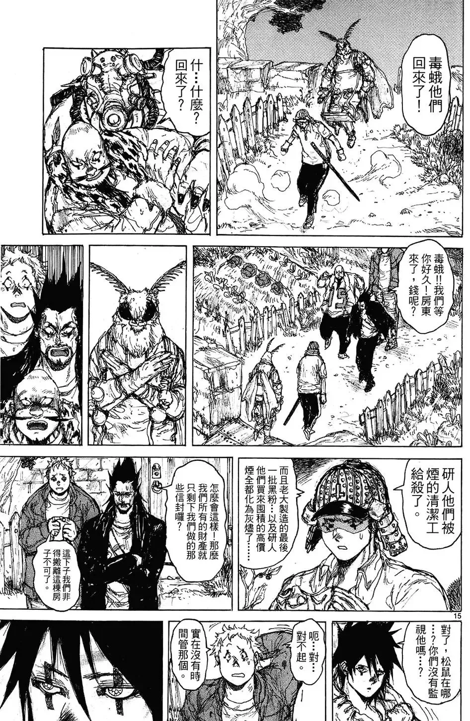 第08卷 第97页