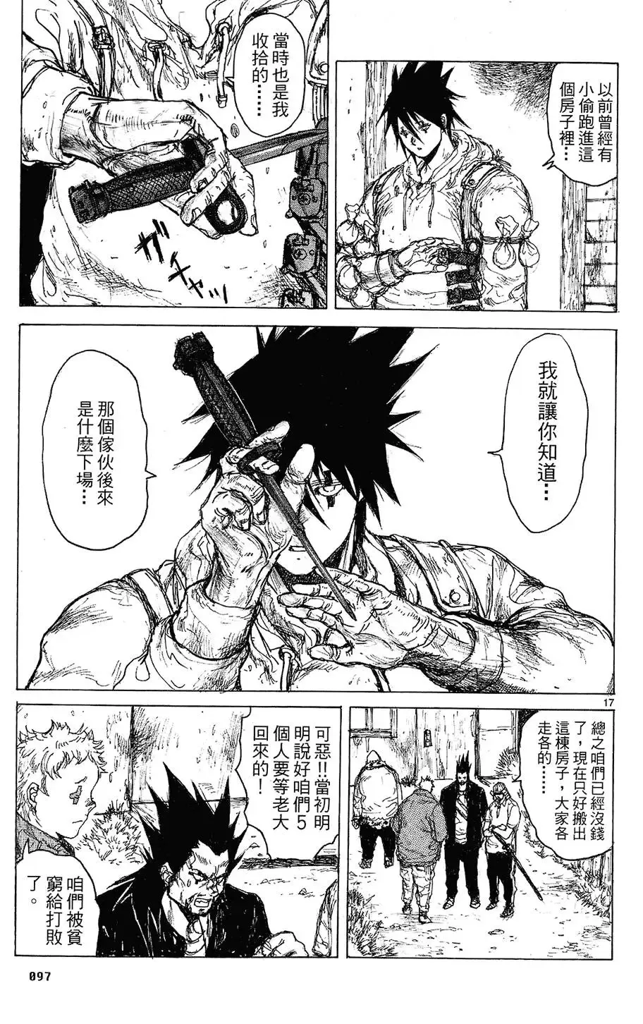 第08卷 第99页