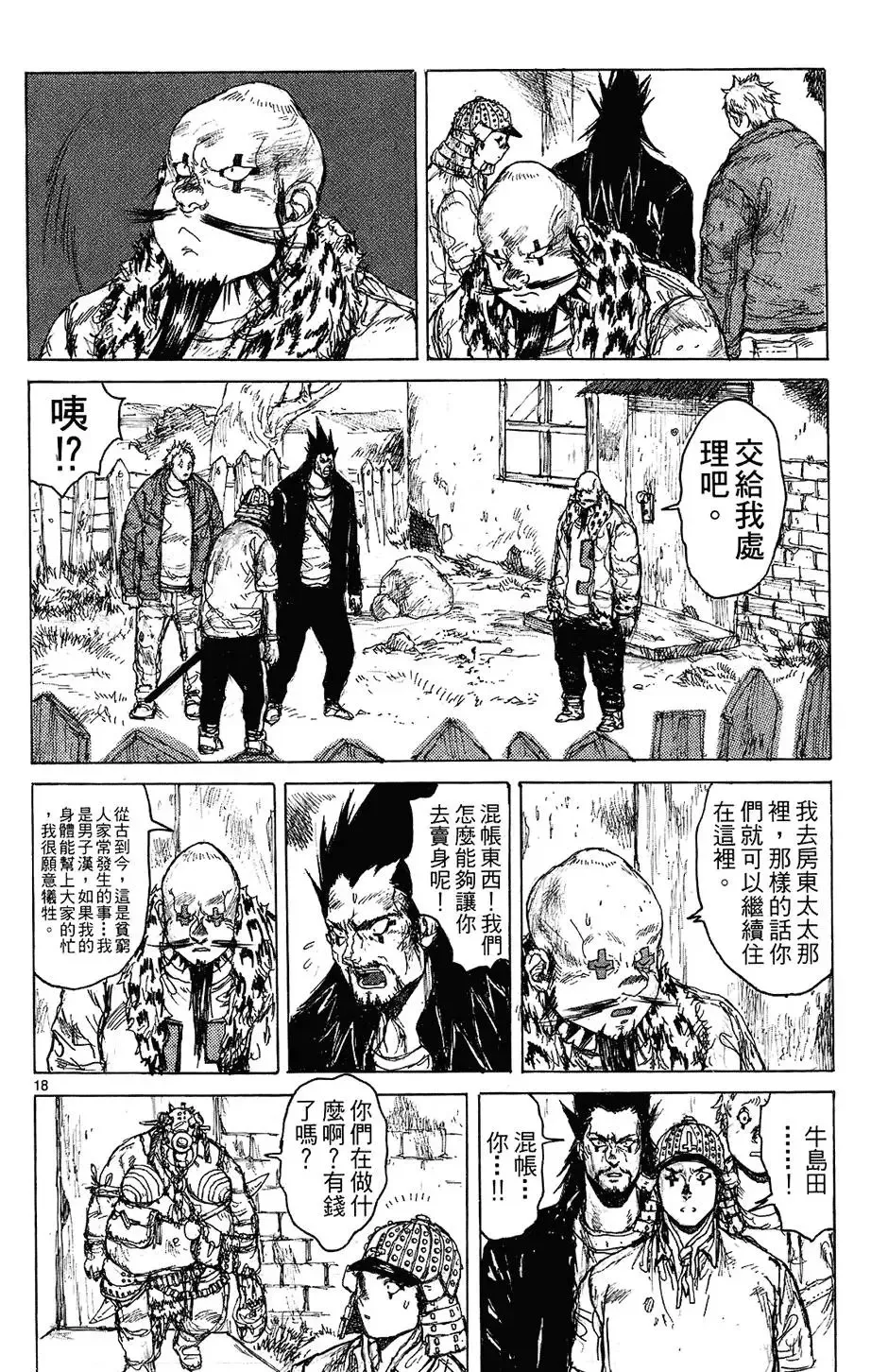 第08卷 第100页