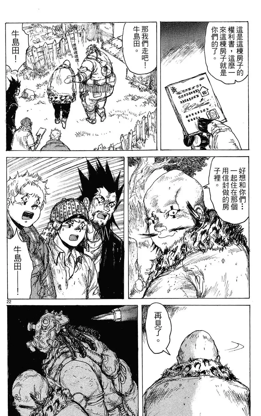 第08卷 第104页