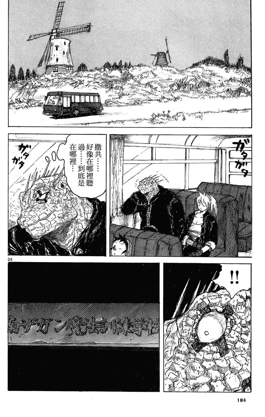 第08卷 第106页