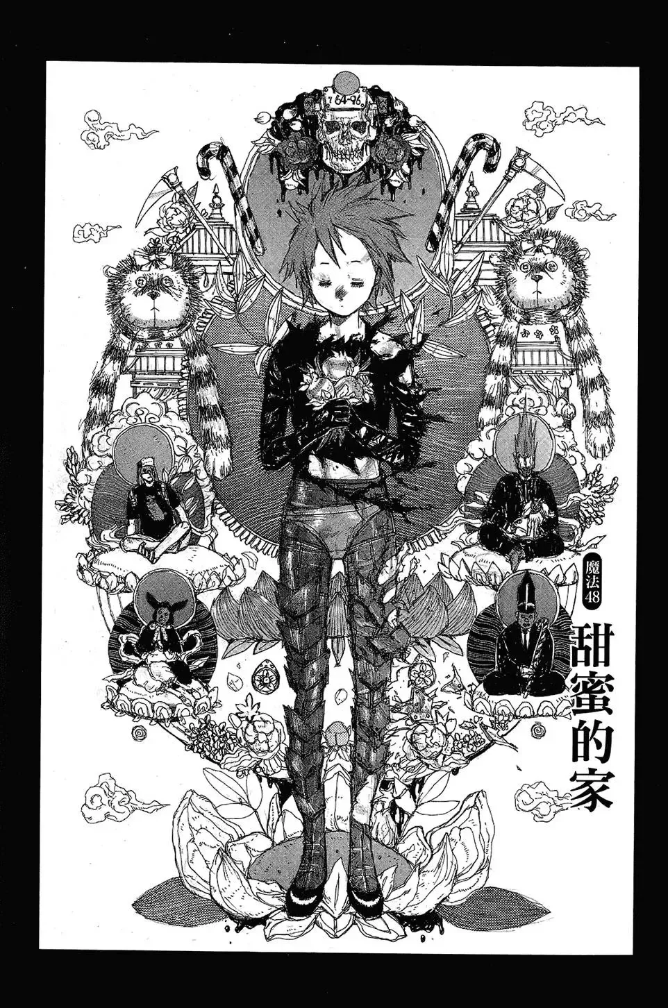 第08卷 第108页