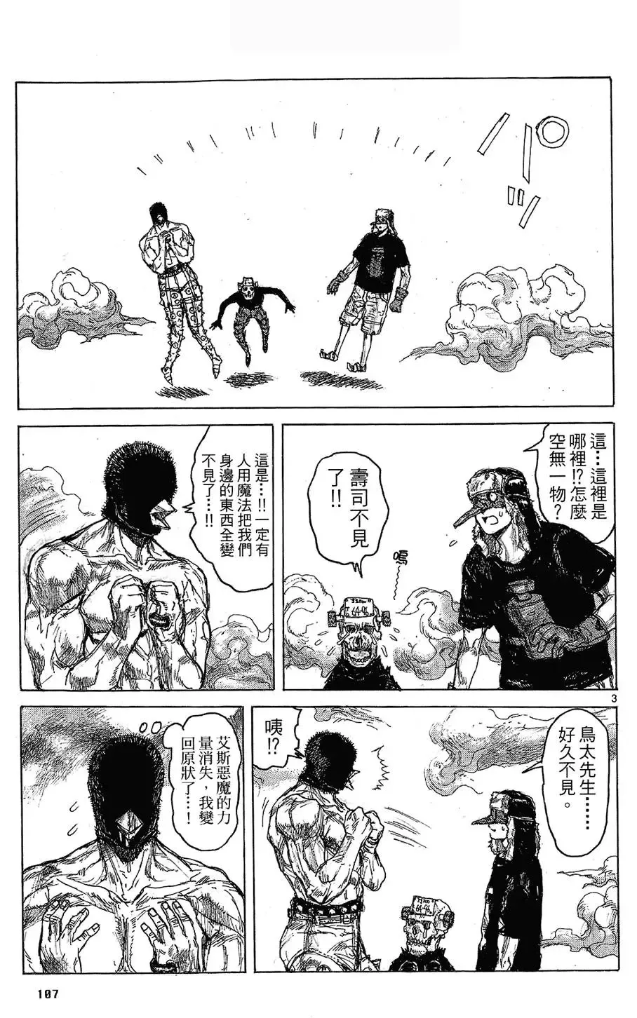 第08卷 第109页