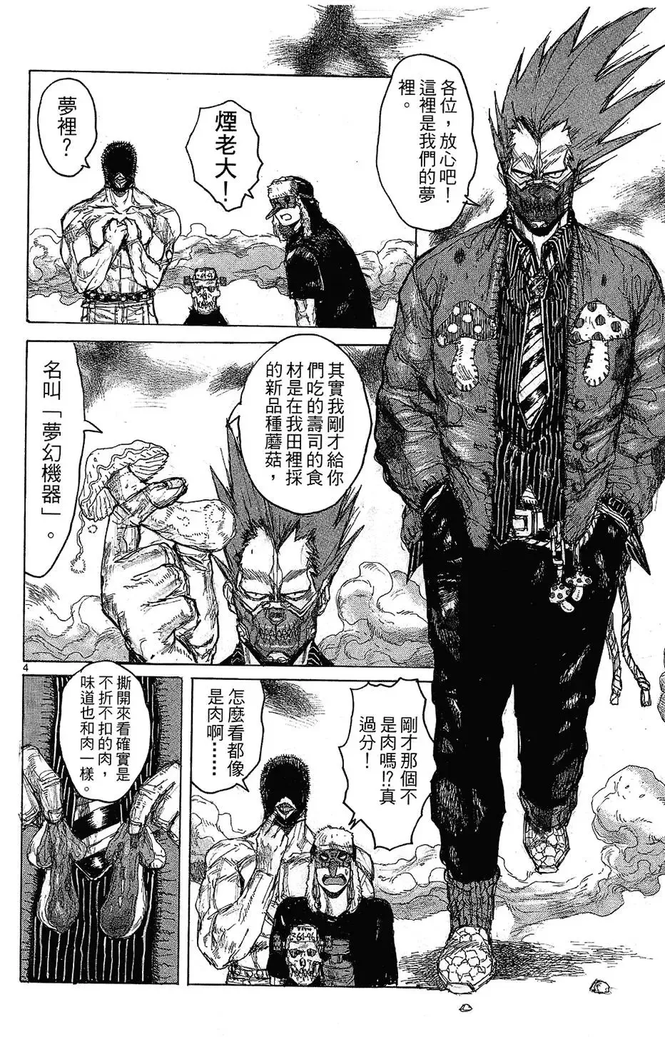 第08卷 第110页