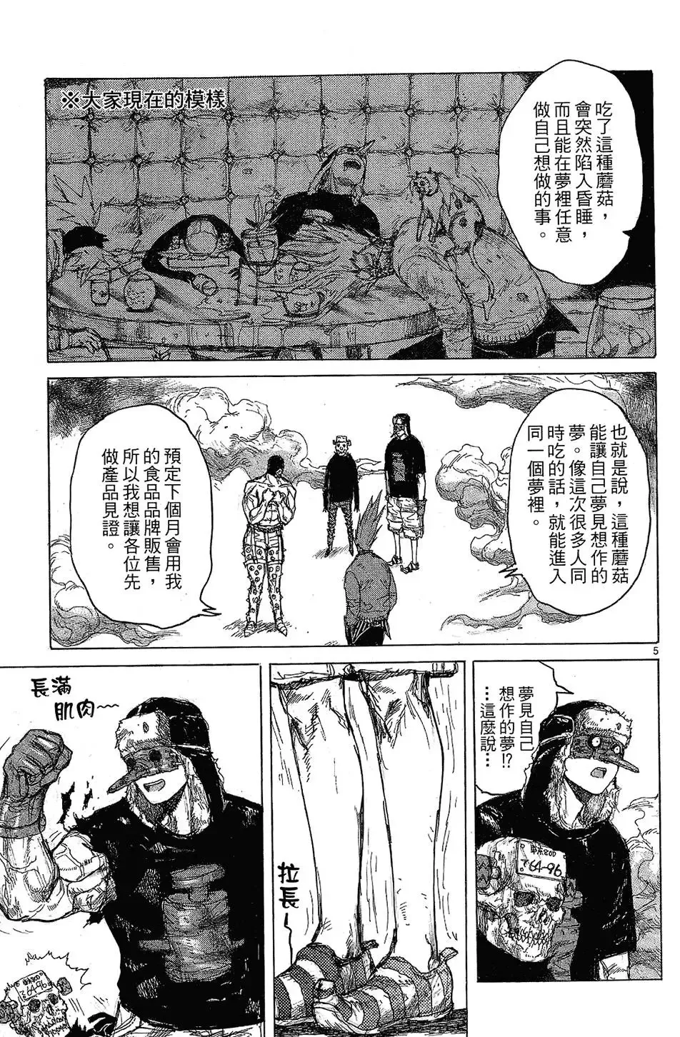 第08卷 第111页