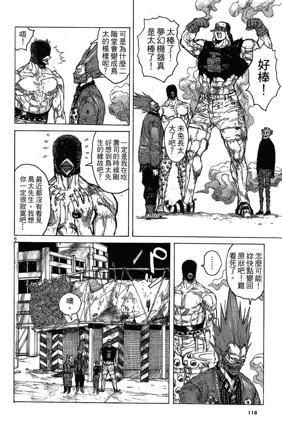 第08卷 第112页