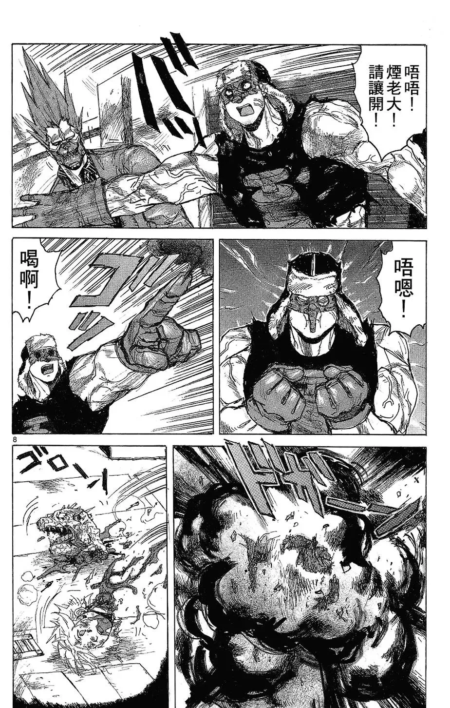 第08卷 第114页