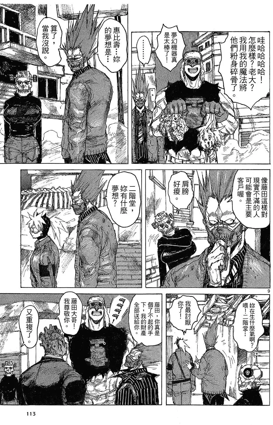 第08卷 第115页