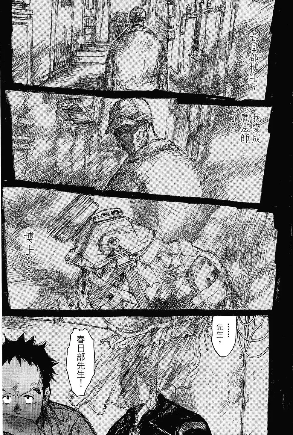 第08卷 第117页
