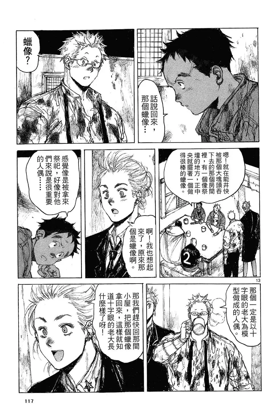 第08卷 第119页