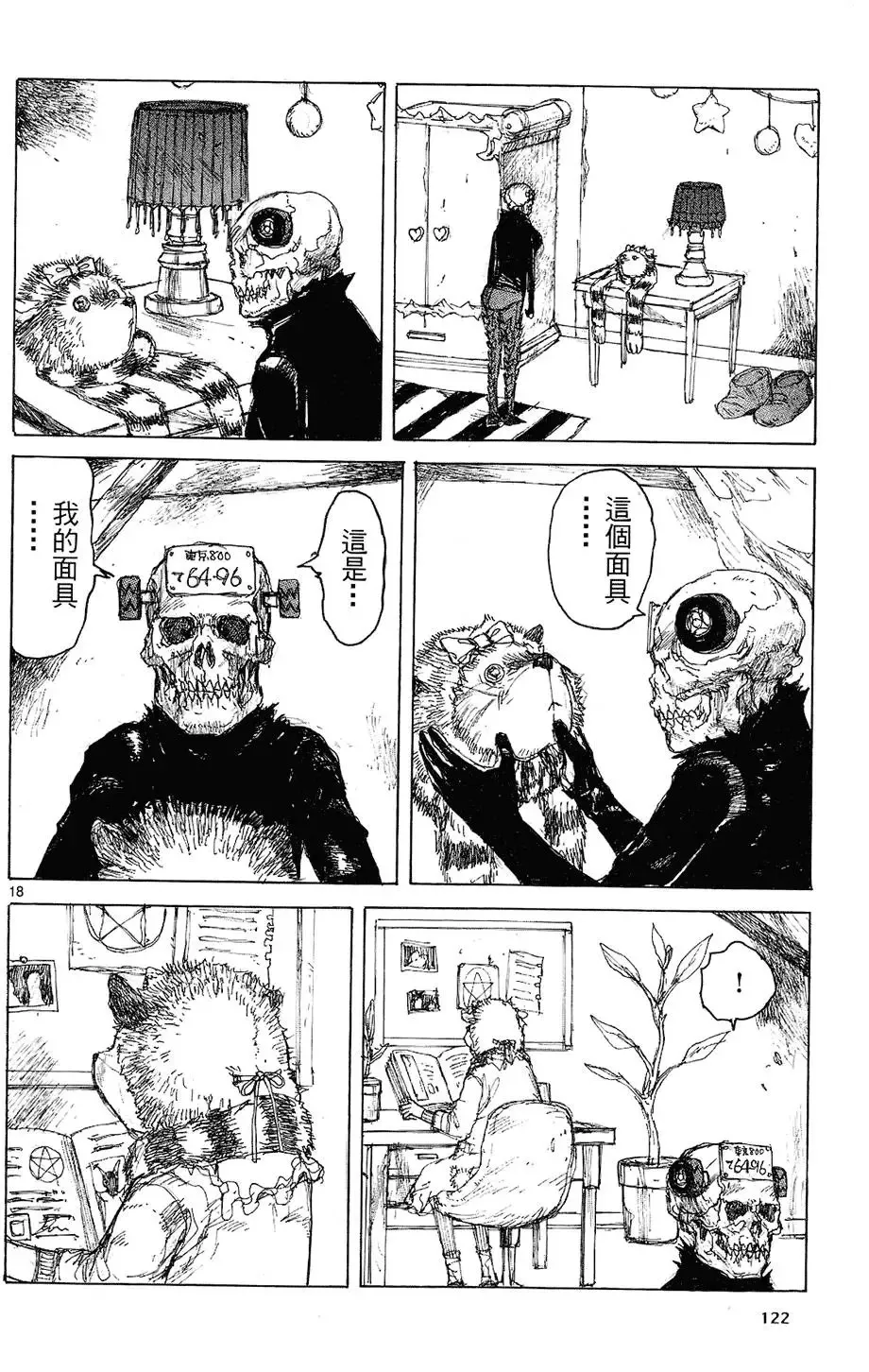 第08卷 第124页