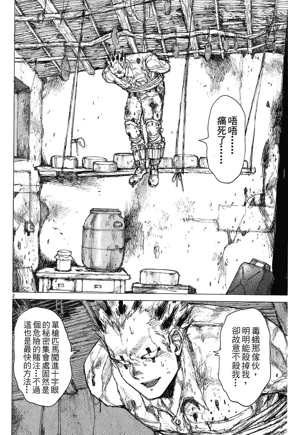 第08卷 第132页