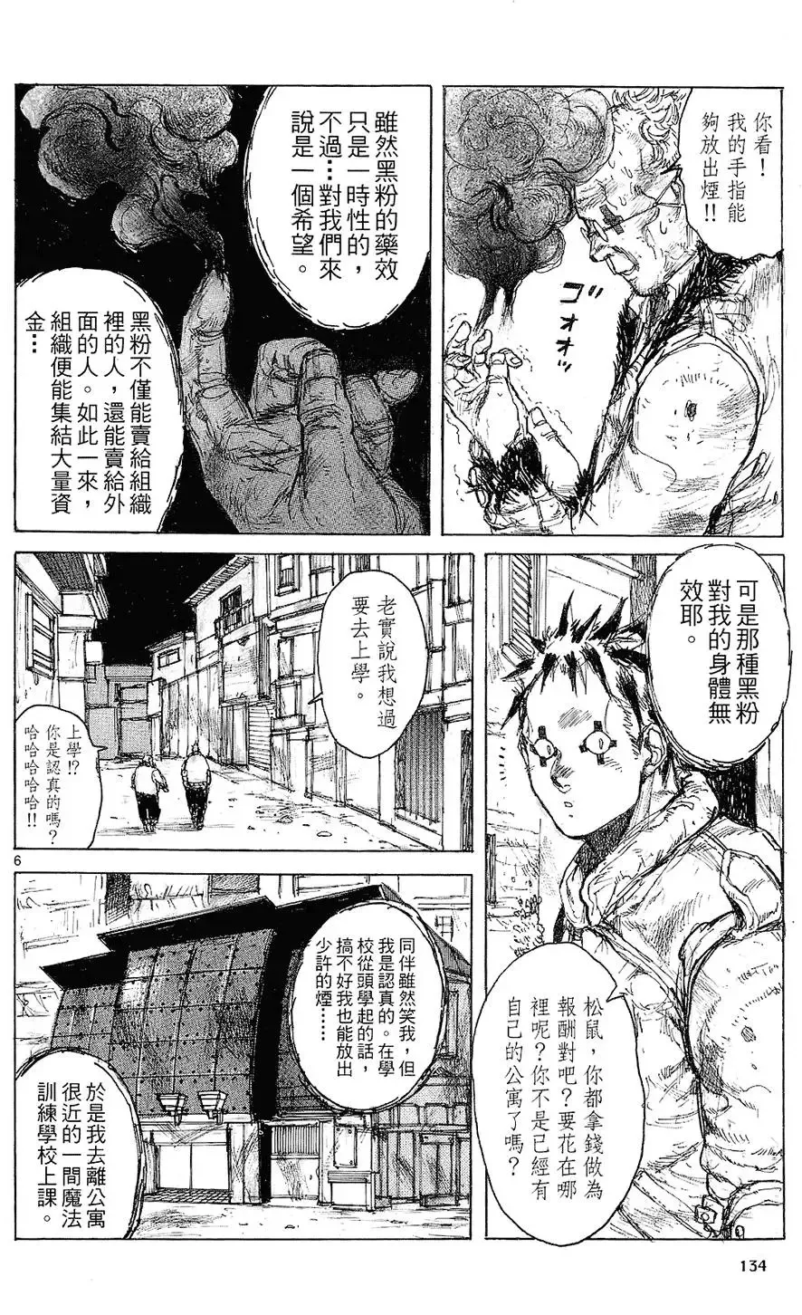 第08卷 第136页