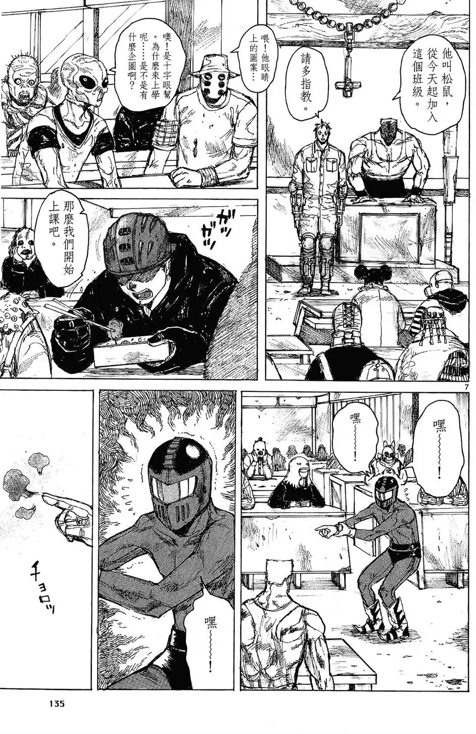 第08卷 第137页