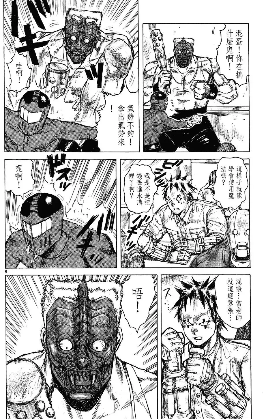 第08卷 第138页