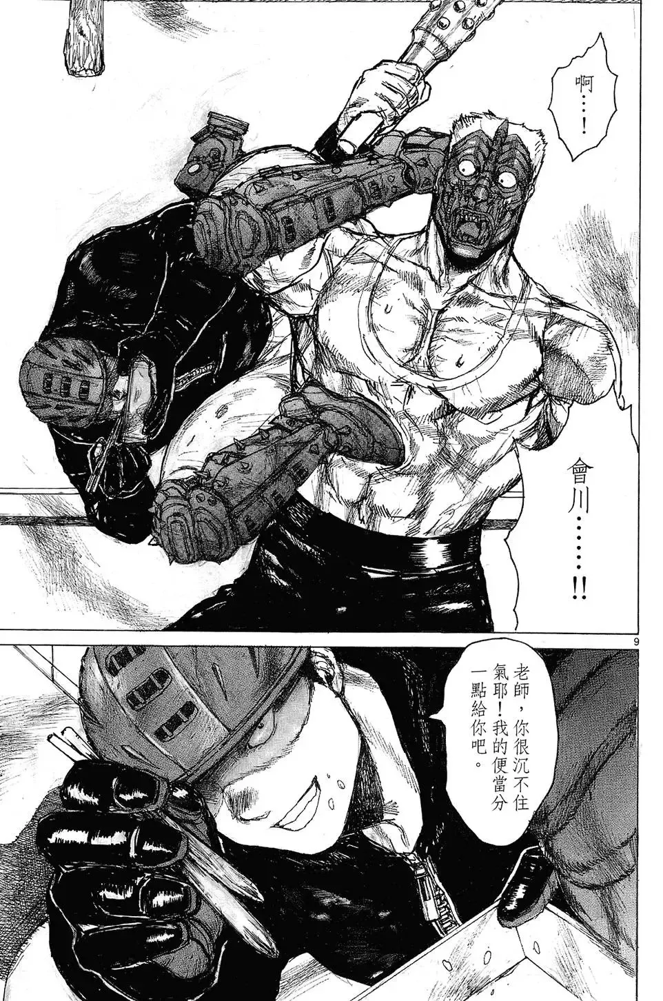 第08卷 第139页