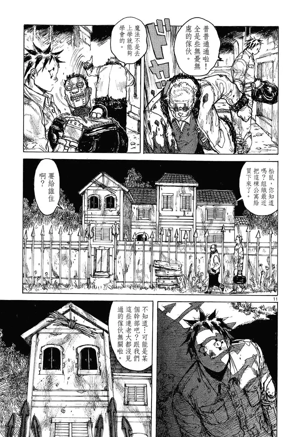 第08卷 第141页
