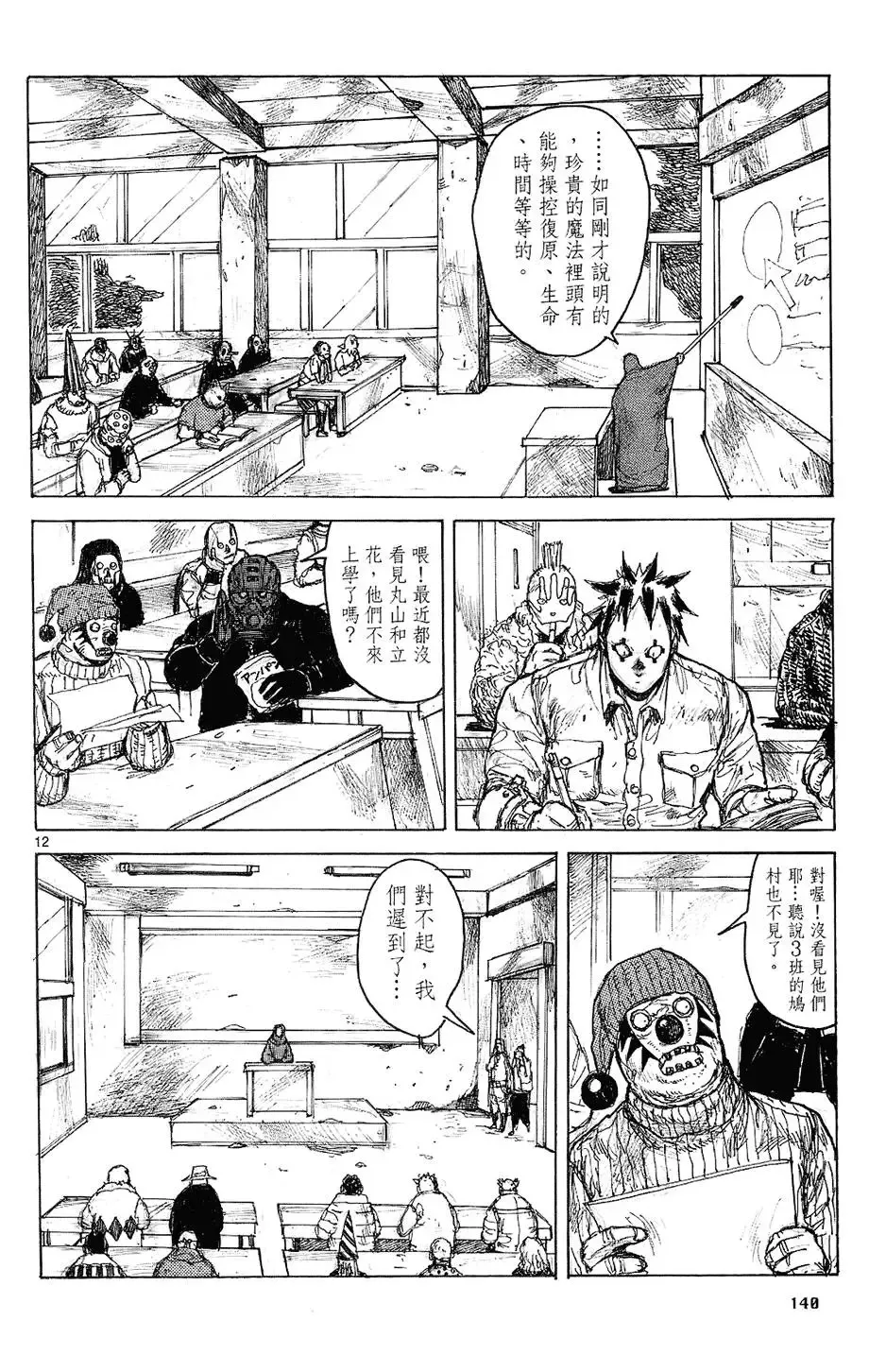第08卷 第142页