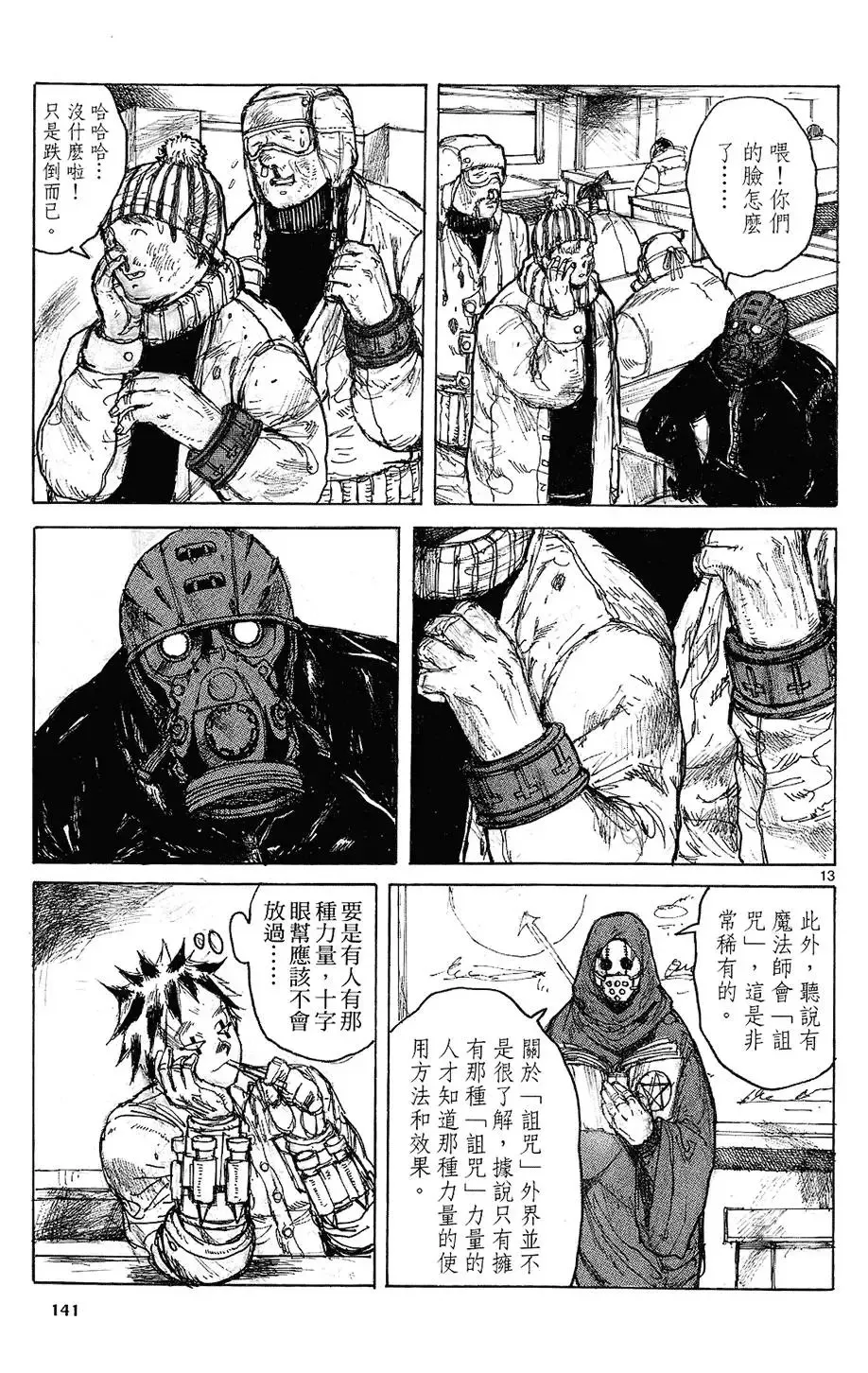 第08卷 第143页