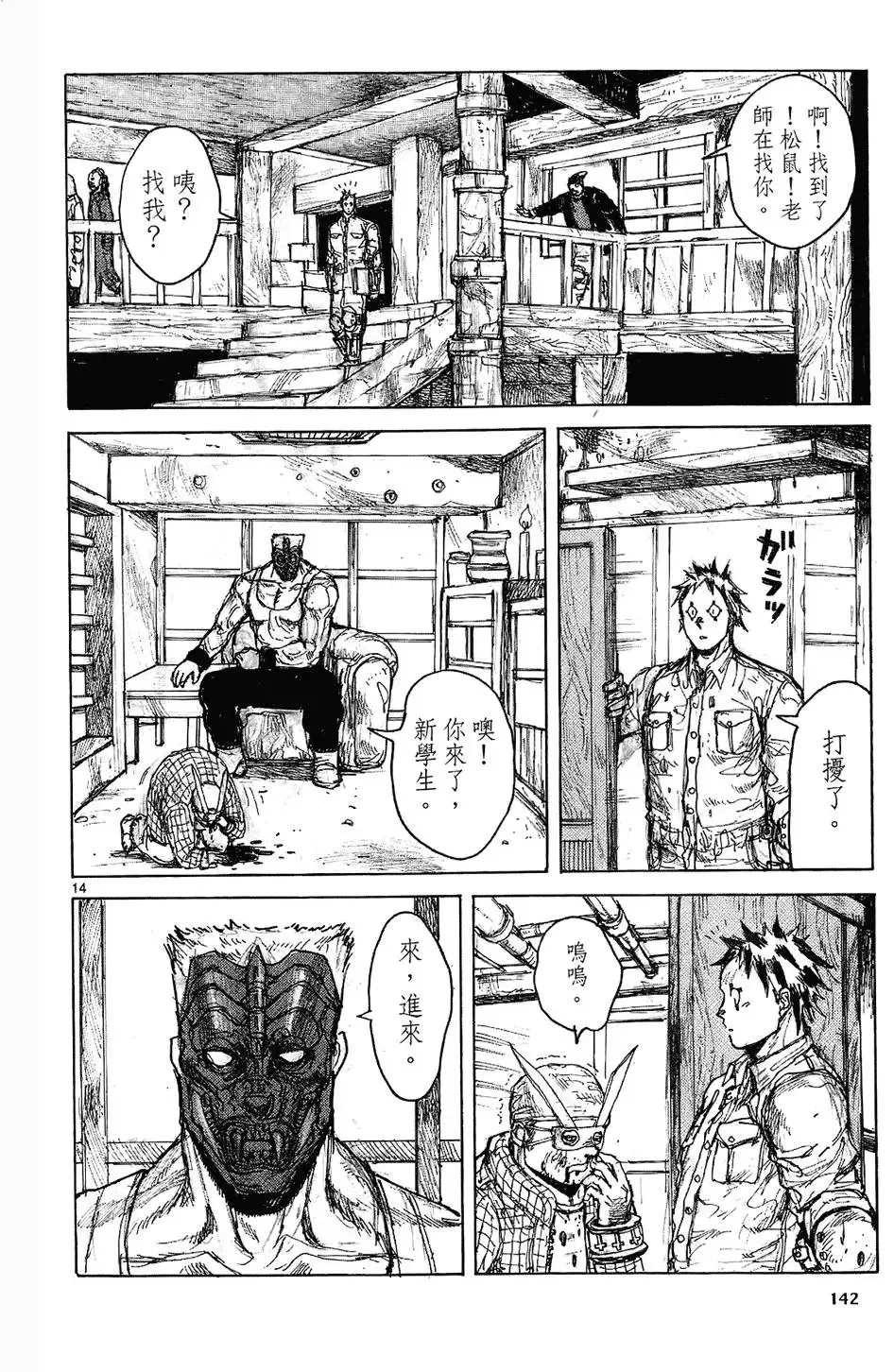第08卷 第144页