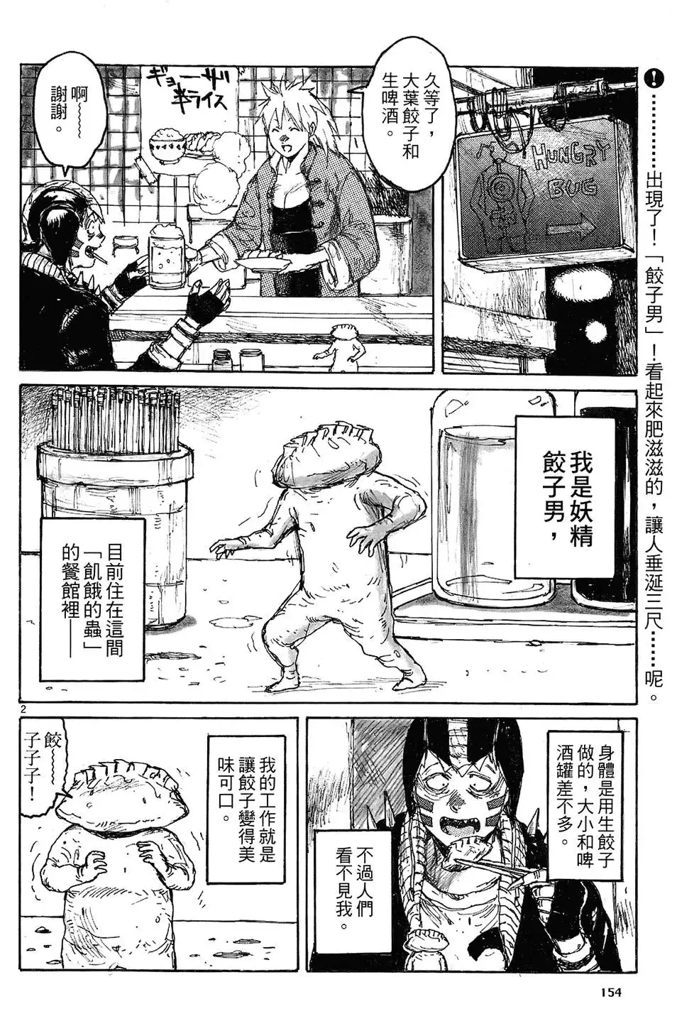 第08卷 第156页