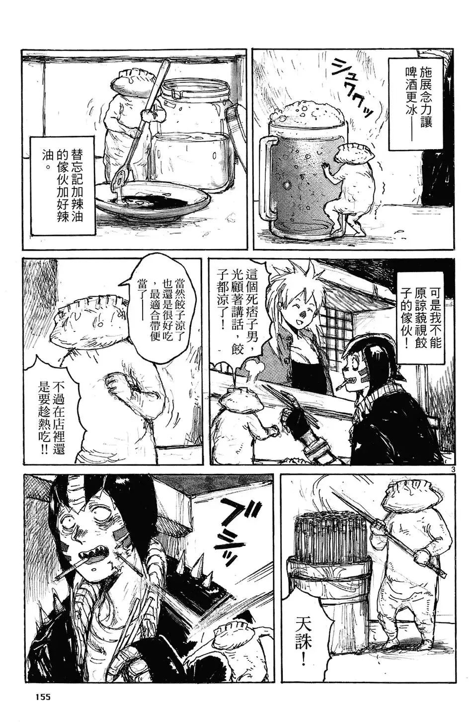 第08卷 第157页
