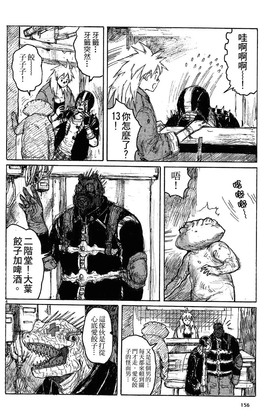 第08卷 第158页