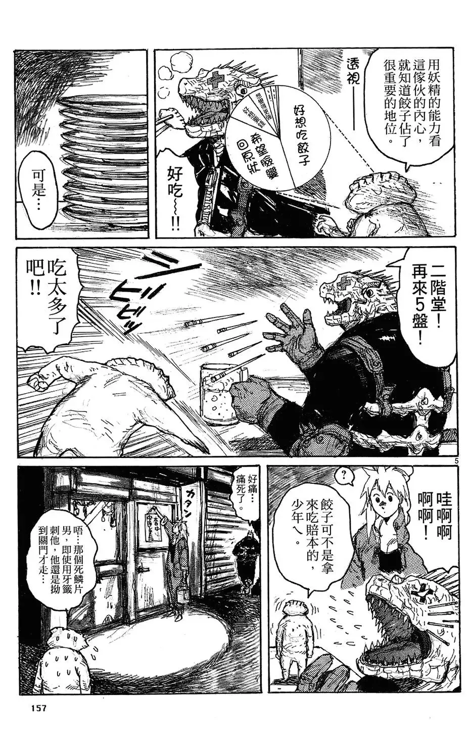 第08卷 第159页