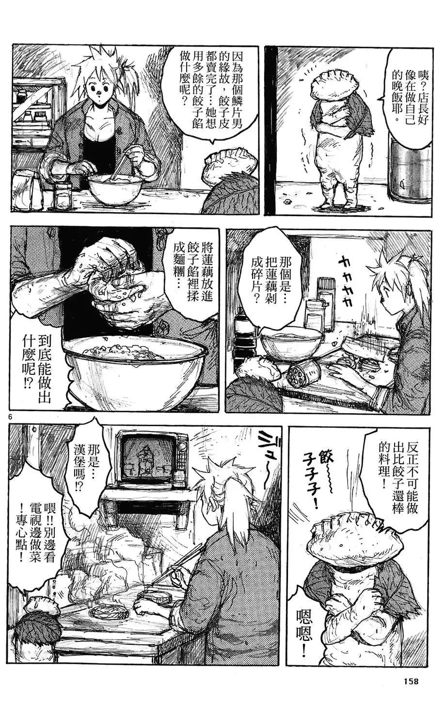 第08卷 第160页